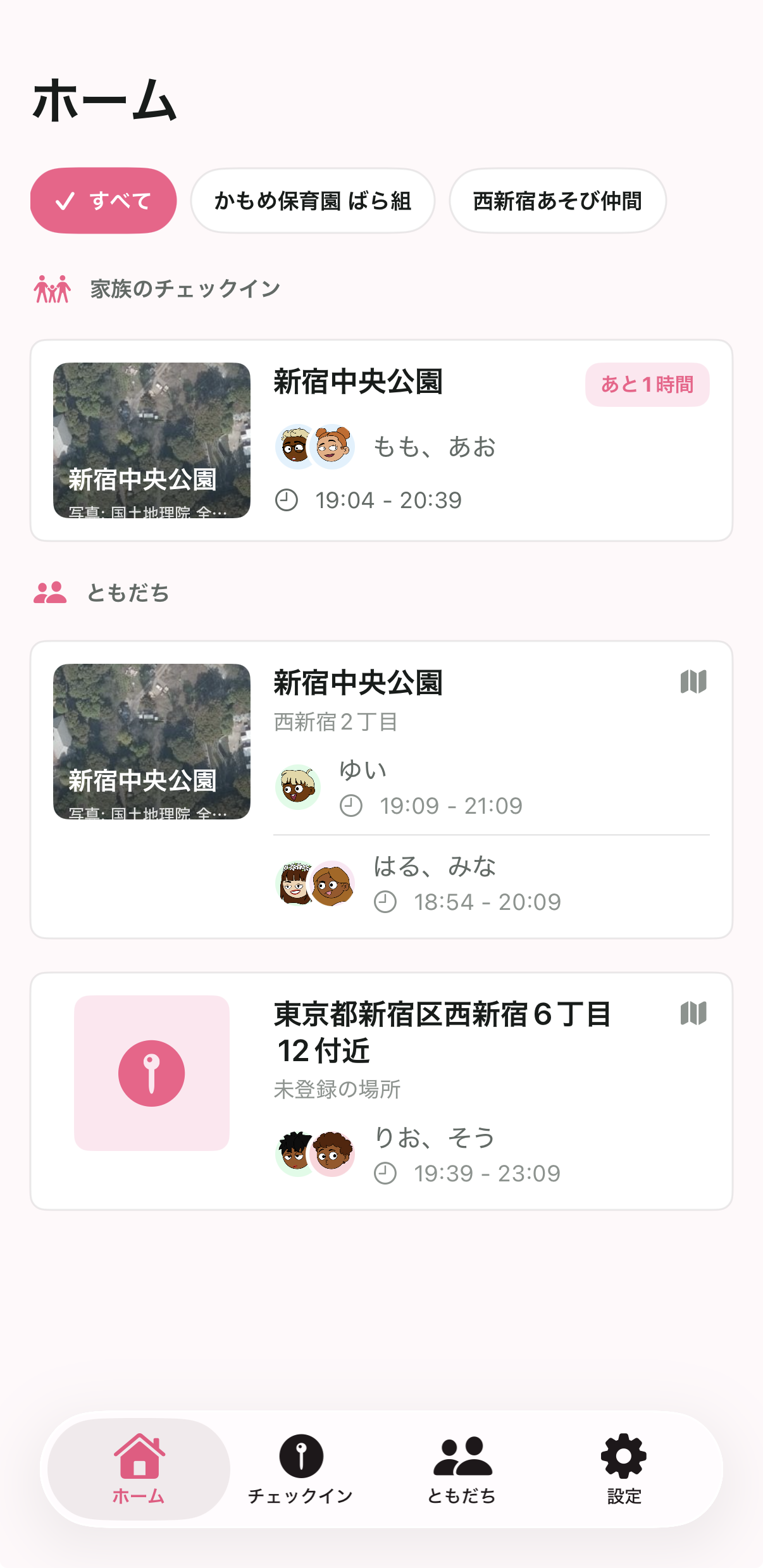 ParkShareのホーム画面。新宿中央公園にチェックイン中の家族と友達が表示されています。